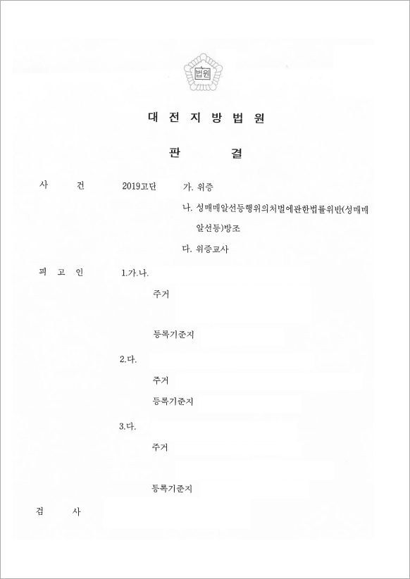 판결문