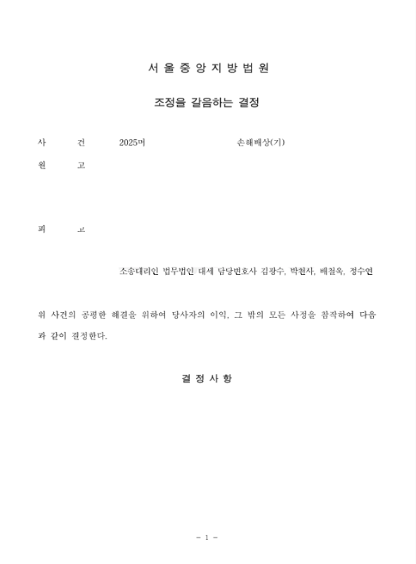 판결문