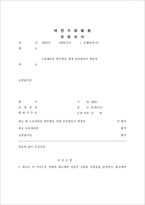 판결문