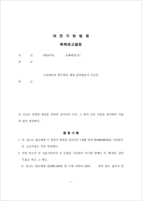 판결문