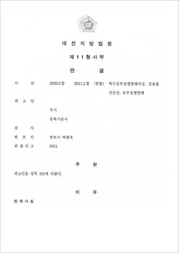 판결문