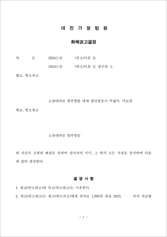 판결문