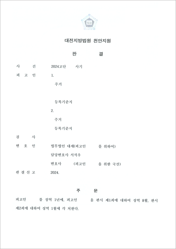 판결문