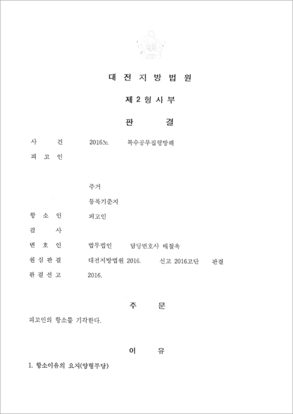 판결문