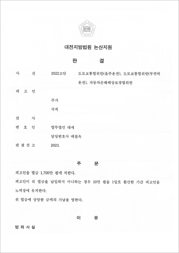 판결문