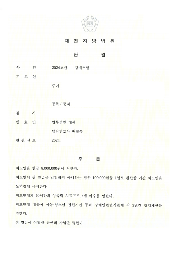 판결문