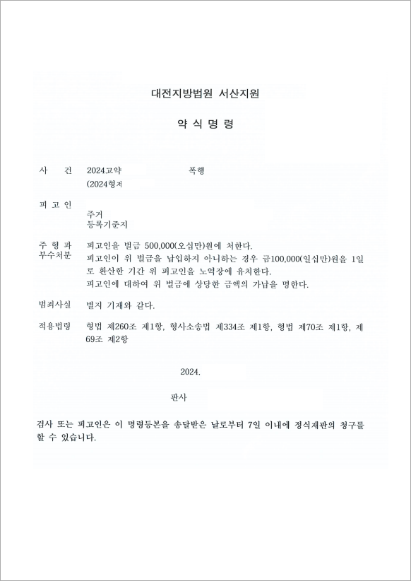 판결문