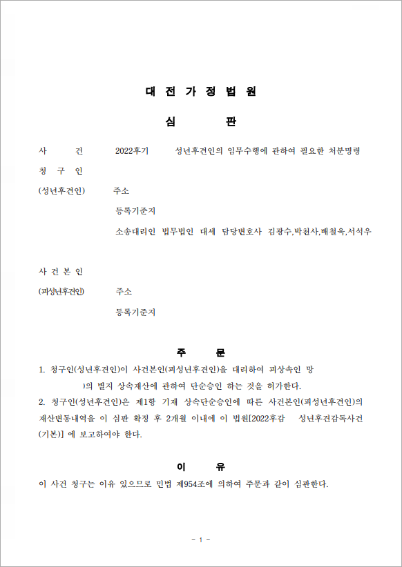 판결문