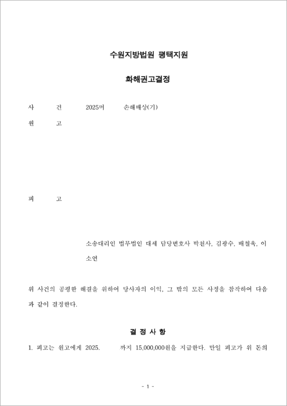 판결문