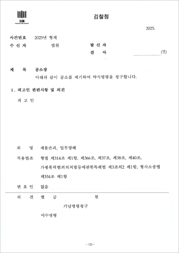 판결문