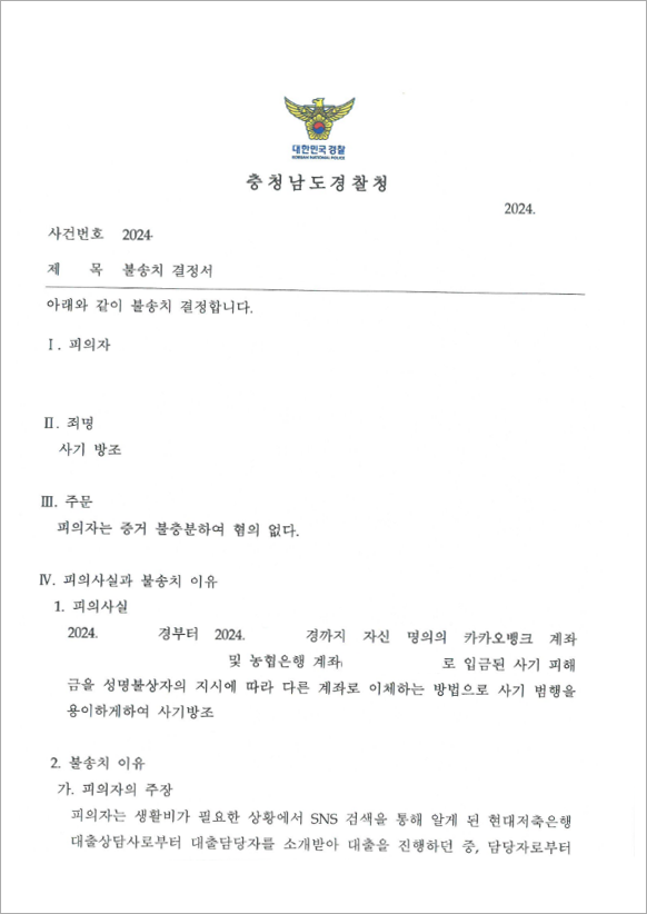 판결문
