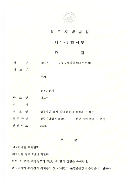 판결문
