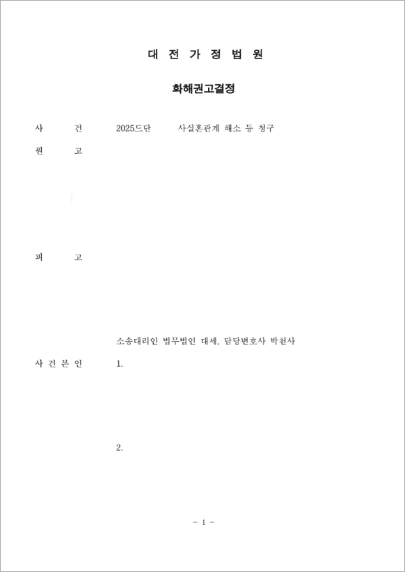 판결문