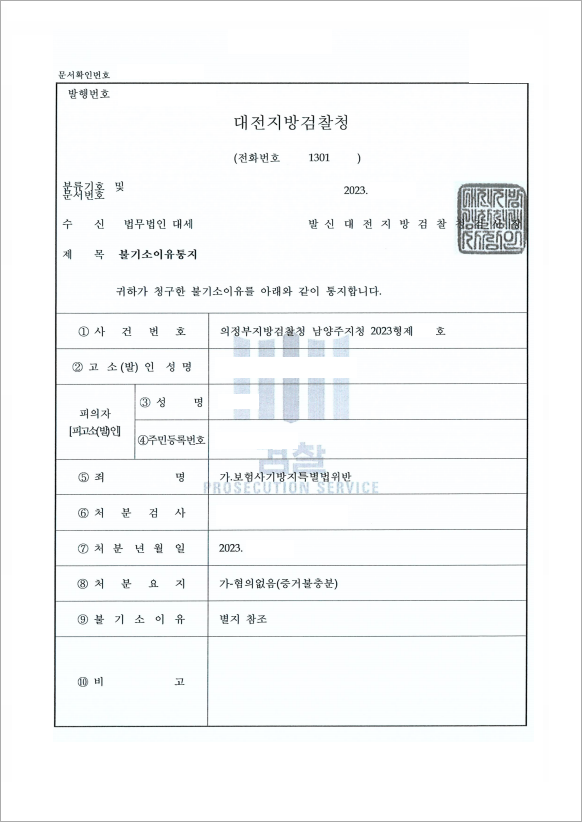 판결문
