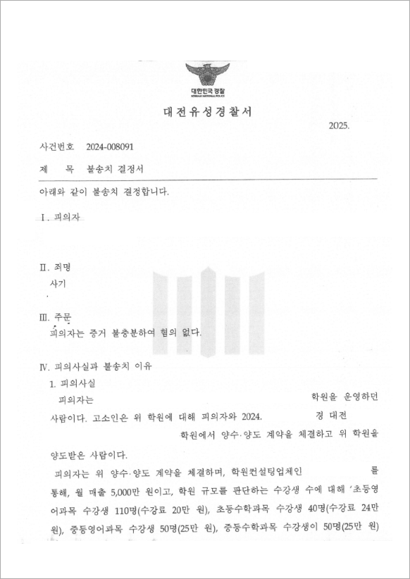 판결문