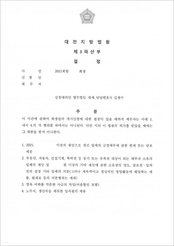 판결문