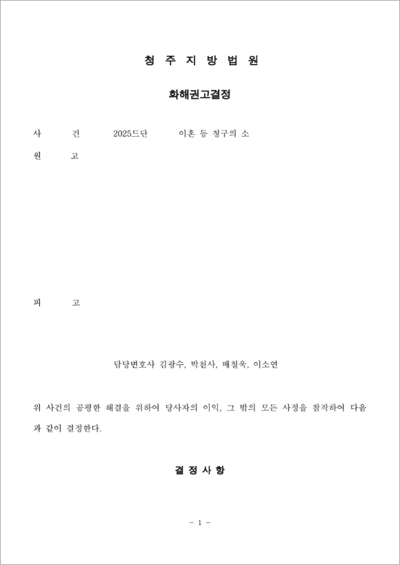 판결문