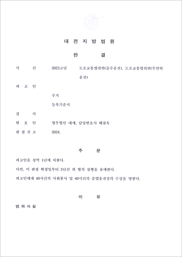 판결문
