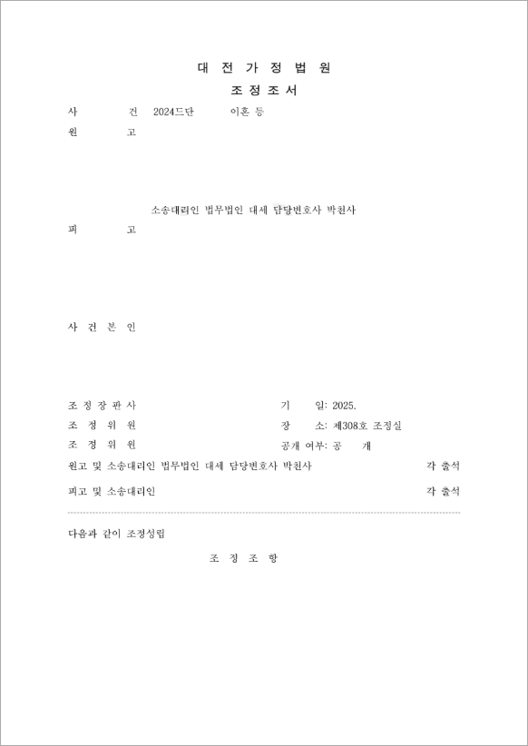 판결문