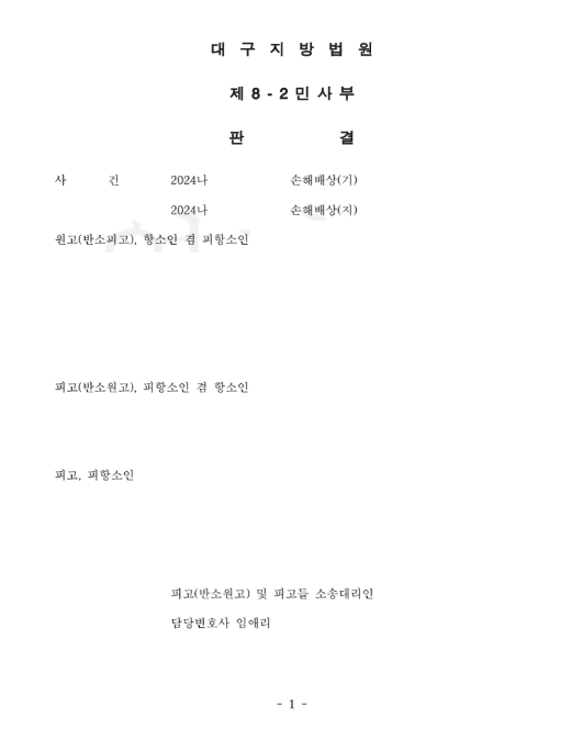 판결문