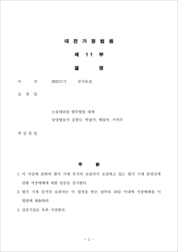 판결문
