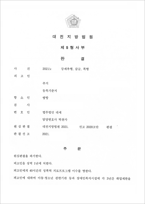 판결문