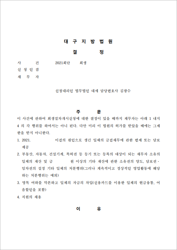판결문