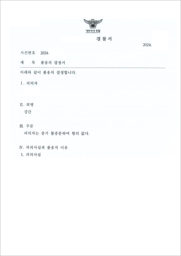 판결문