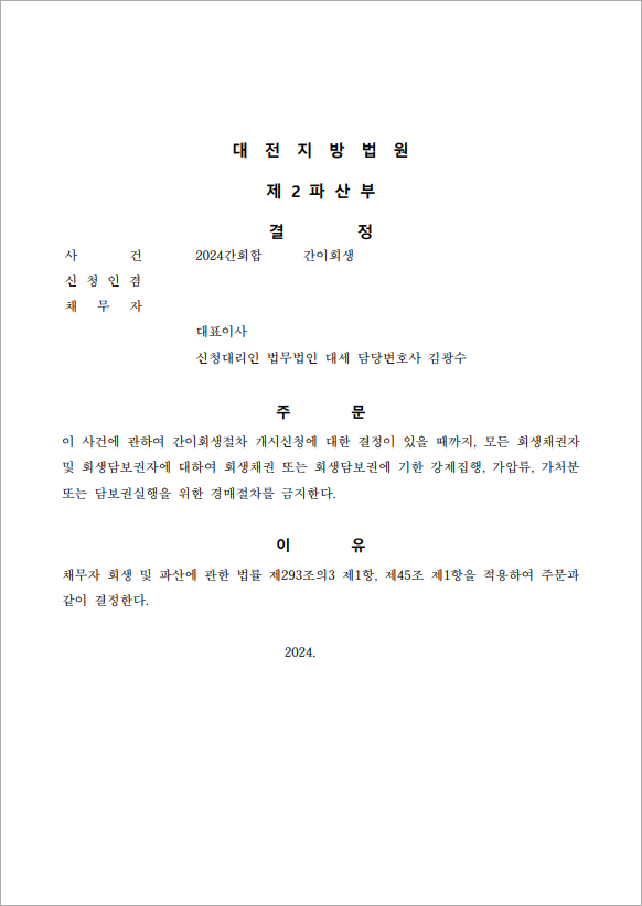판결문