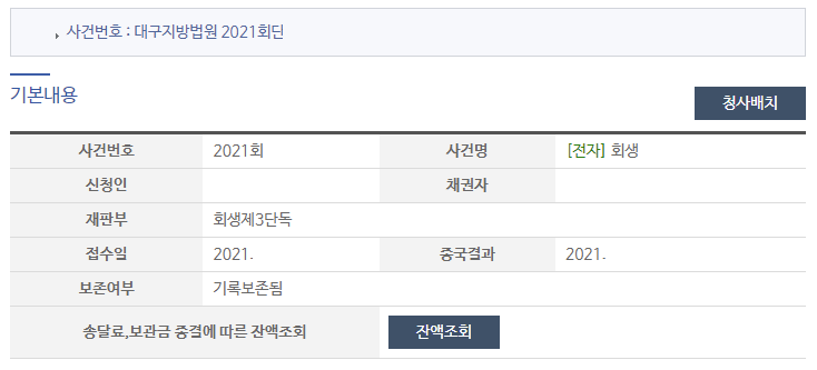 판결문