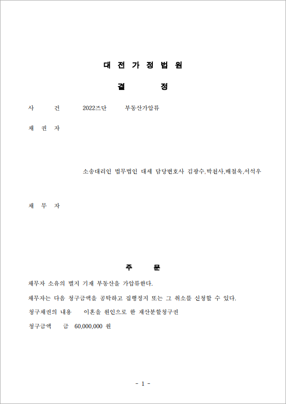 판결문