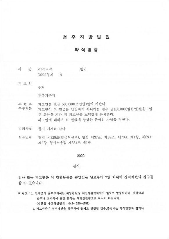 판결문