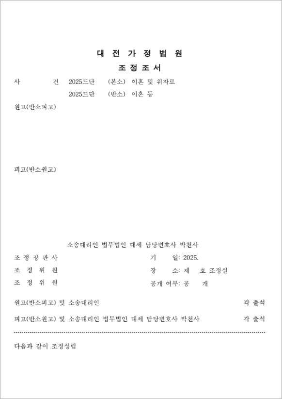 판결문