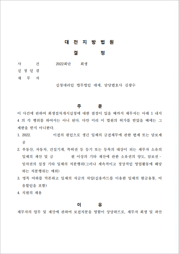 판결문