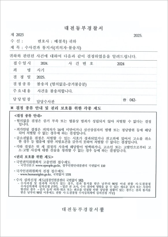 판결문
