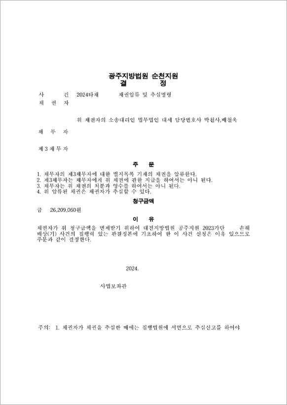 판결문