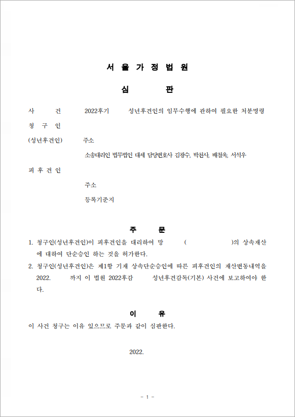 판결문