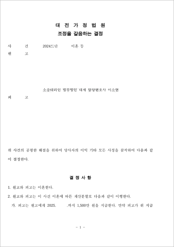 판결문