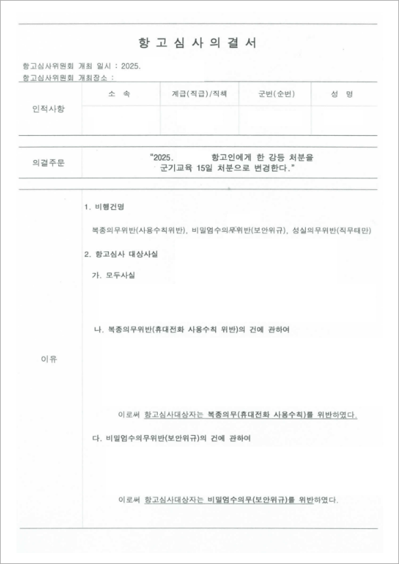 판결문