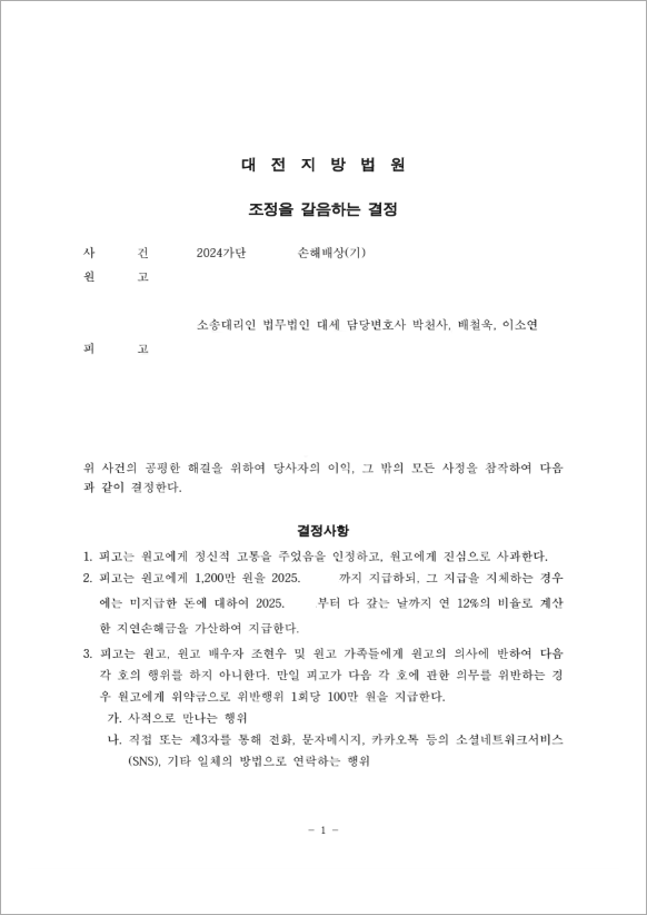 판결문