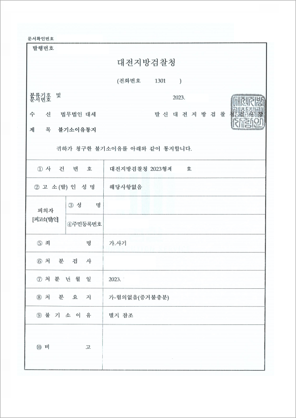 판결문