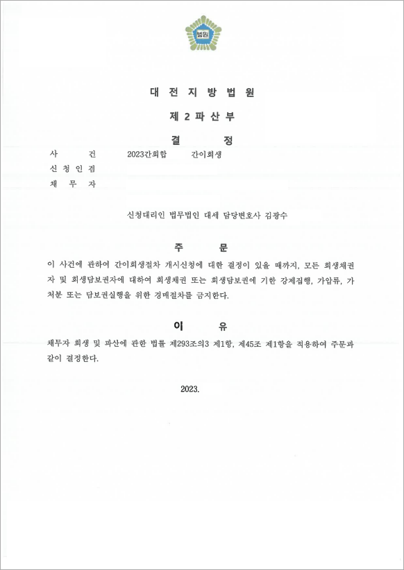 판결문