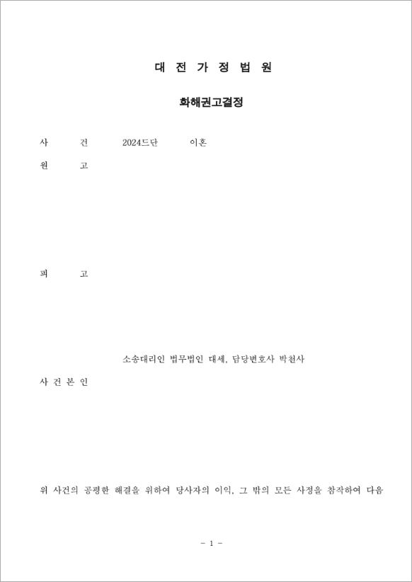 판결문