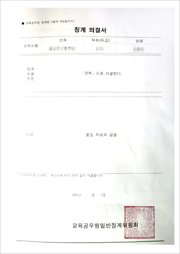 판결문
