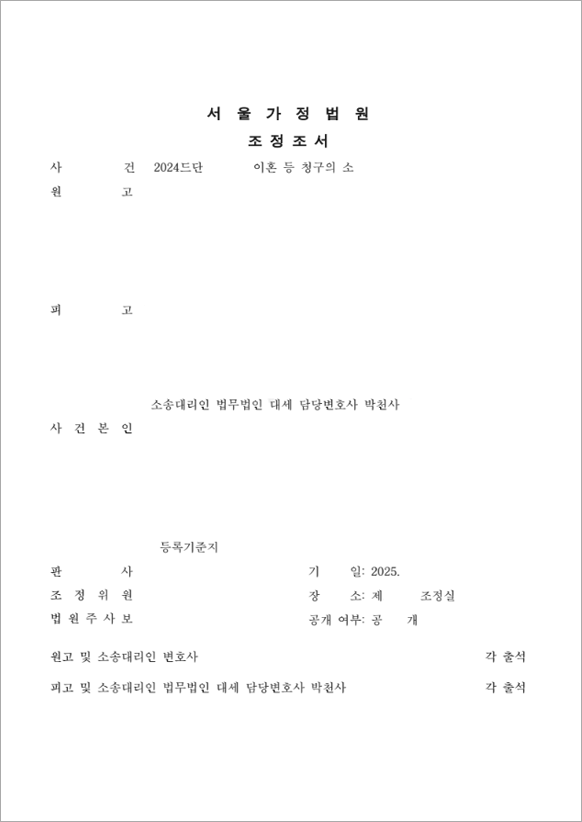 판결문