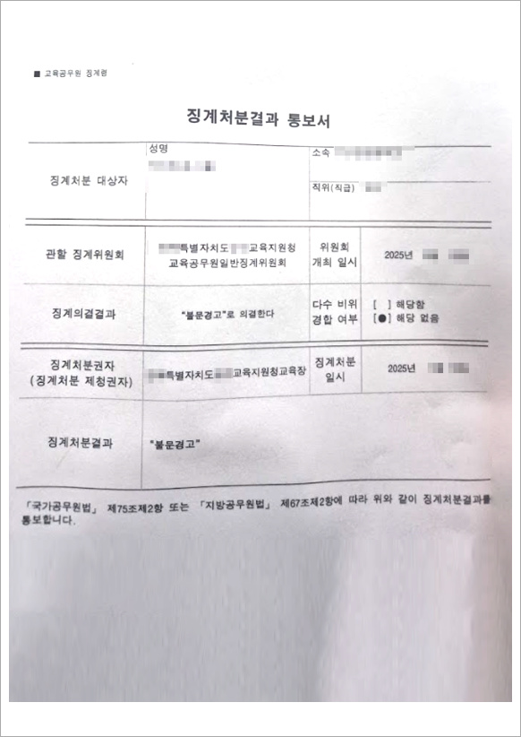 판결문