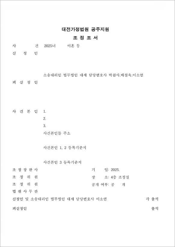 판결문