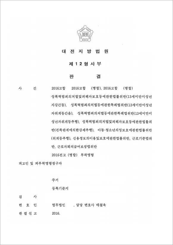 판결문