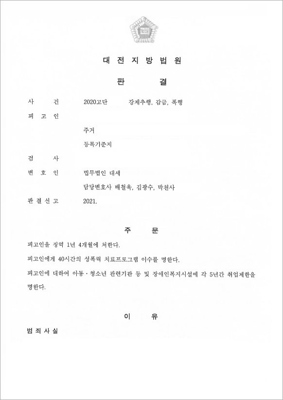 판결문