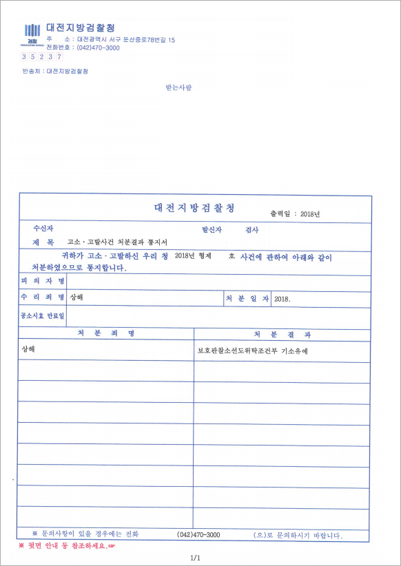 판결문
